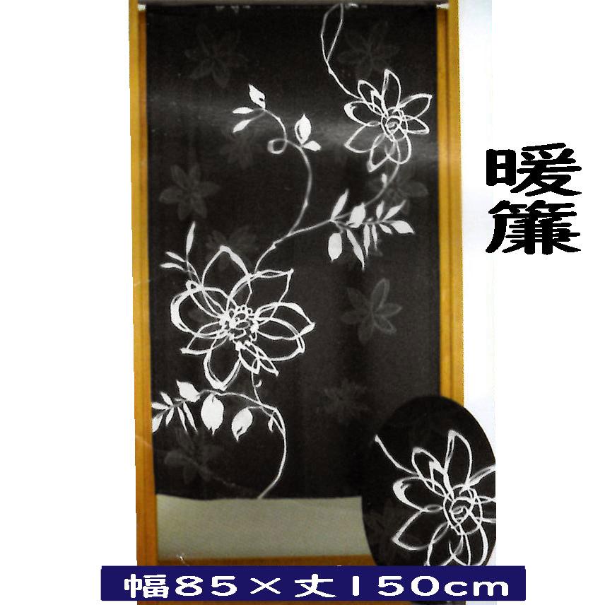 麻混 和柄のれん 幅85×丈150cm 暖簾 ノレン 間仕切り花柄 目隠し