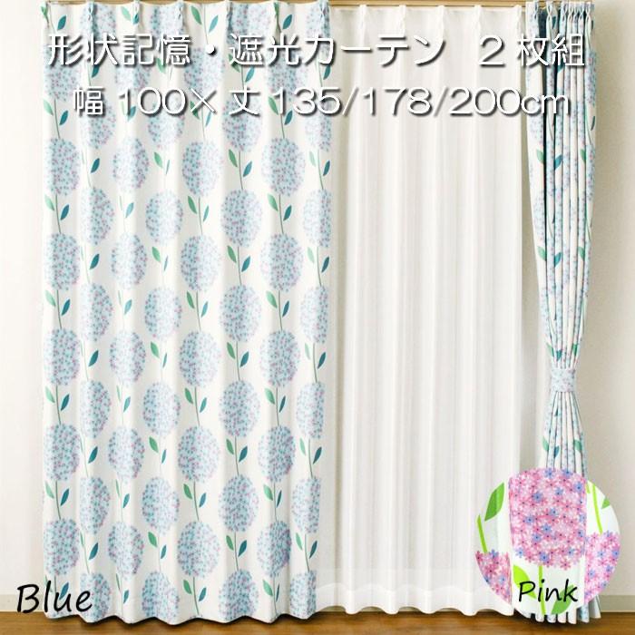 上品なダマスク柄♦️高級　遮光カーテン♦️ロング丈180㎝ 2枚組♦️送料込 上品なダマスク柄♦️高級 遮光カーテン♦️ロング丈180㎝ 2枚組