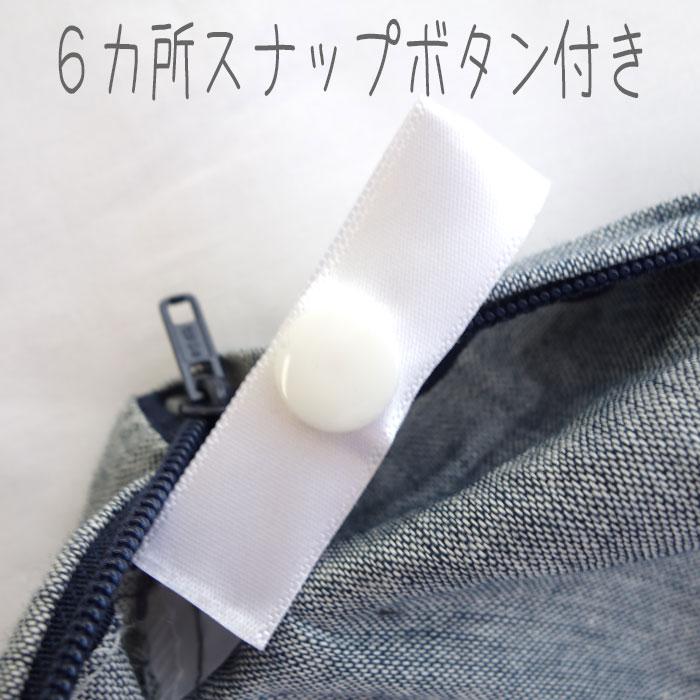 綿100％ 掛け布団カバー シングル シングルロング 掛ふとんカバー 無地 春夏秋冬 スナップボタン6ヶ所 |  | 05