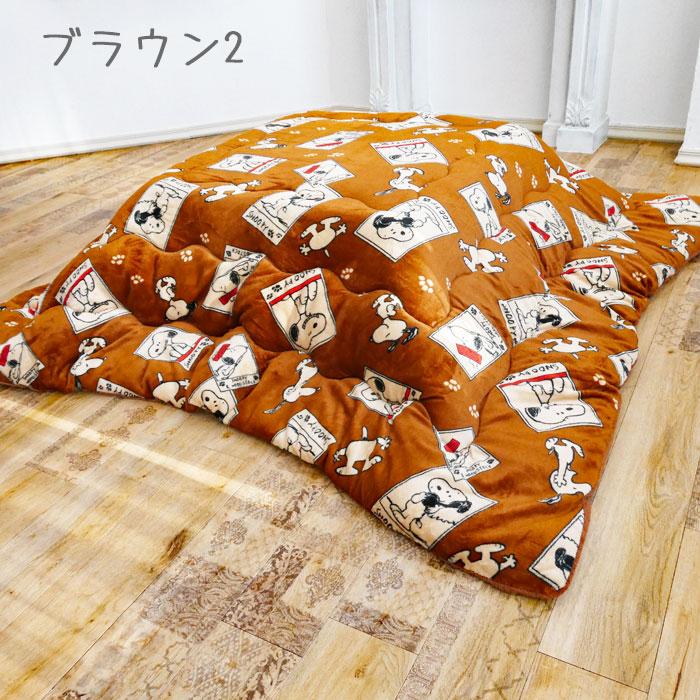 SNOOPY（スヌーピー） 正方形 こたつ掛け布団 中わた入り 暖かい 185