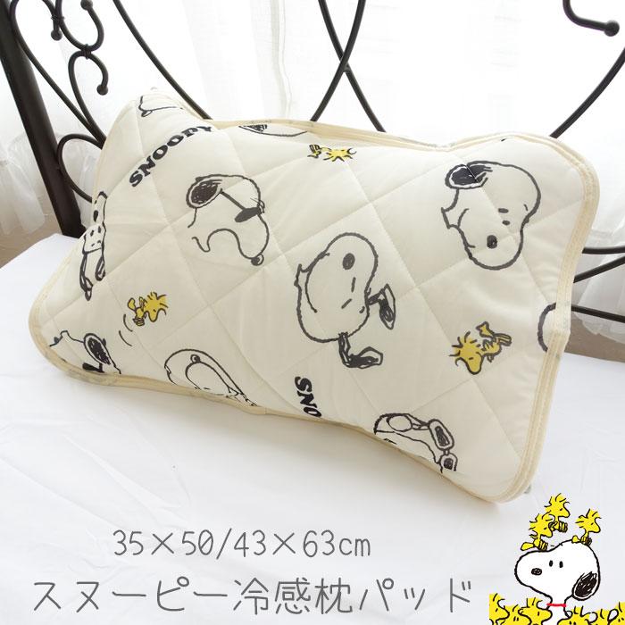 SNOOPY（スヌーピー） （ポスト投函送料無料）（1枚入り）スヌーピー