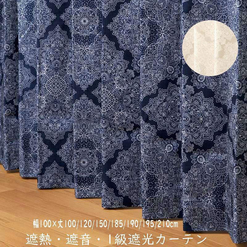 最高等級】ダマスク柄カーテン2枚セット【遮光防音】