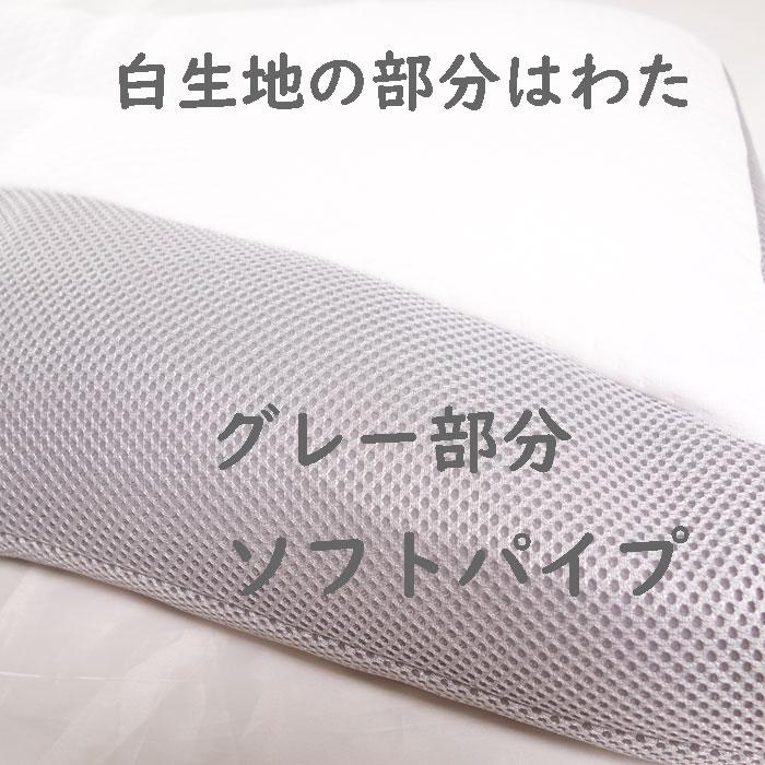 モリリン 整骨院の先生監修 枕 高さ調整 横寝 横向き 首 肩 枕本体