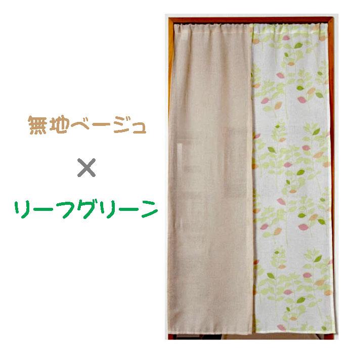 すかしのれん「めだか」麻100％の最高級品です！