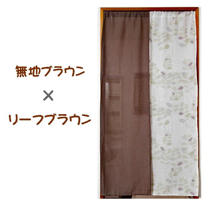 すかしのれん「めだか」麻100％の最高級品です！