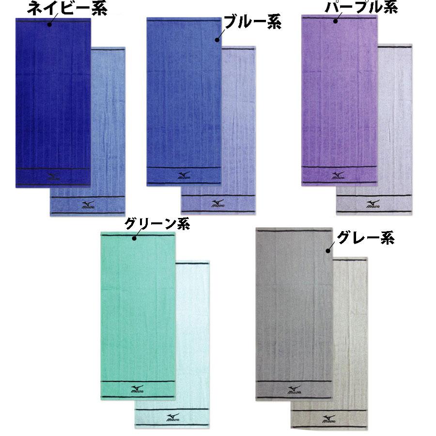 MIZUNO（ミズノ） ポスト投函 送料無料 フェイスタオル2枚組（34×75cm