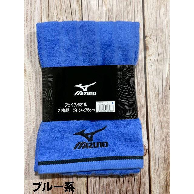 ★フェイスタオル　プーマ　ミズノ　2枚セット　PUMA　MIZUNO★ MIZUNO（ミズノ） ポスト投函 送料無料 フェイスタオル2枚組（34×75cm
