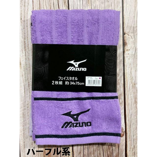 MIZUNO（ミズノ） ポスト投函 送料無料 フェイスタオル2枚組（34×75cm