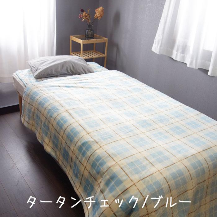 掛け布団カバー シングル チェック柄 掛けカバー 寝具カバー 暖かい