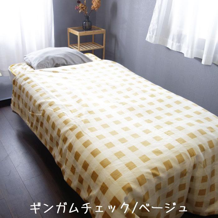 掛け布団カバー シングル チェック柄 掛けカバー 寝具カバー 暖かい