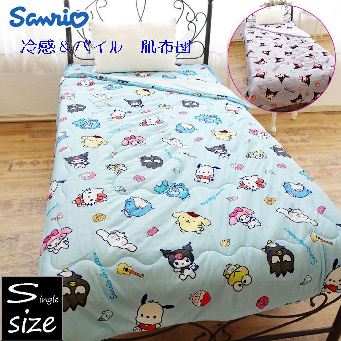 新品】超COOL 肌掛けふとん シングルサイズ 3点セット 楽天市場