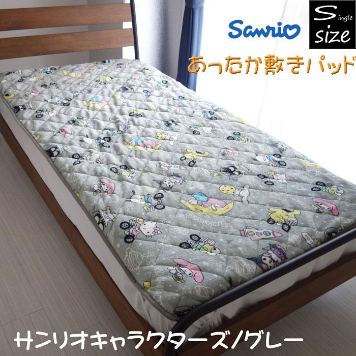サンリオ 暖かいフランネル素材 敷きパッド シングル ハローキティ シナモロール 秋 冬 ベッド 敷布団共用 キャラクター シナモンロール Os 66 デコラ 通販 Yahoo ショッピング