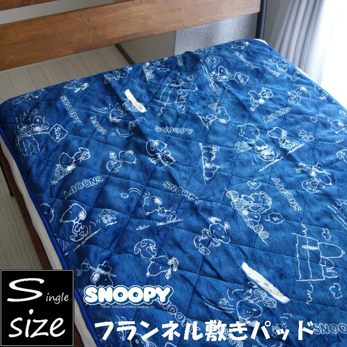 にもかかわらず 懐疑論 取り壊す スヌーピー 敷き パッド 夏 憲法 アスペクト チップ