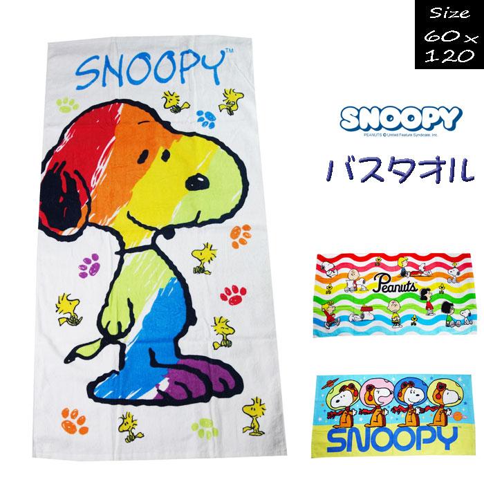 スヌーピー 綿100 バスタオル キャラクター 幼稚園 保育園 小学校 プール キッズ タオル1枚 Ot Snoopybt デコラ 通販 Yahoo ショッピング