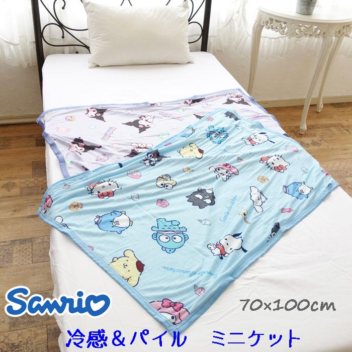 サンリオキャラクターズ/クロミ クールケット 約70×100cm 冷感 リバーシブル ひざ掛け sanrio お昼寝ケット 裏パイル ket の商品画像