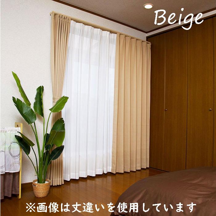 ユニベール（UNIVERS） （2枚組） 形状記憶 ドレープカーテン 幅100×丈