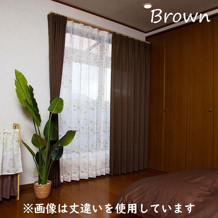 ユニベール（UNIVERS） （2枚組） 形状記憶 ドレープカーテン 幅100×丈