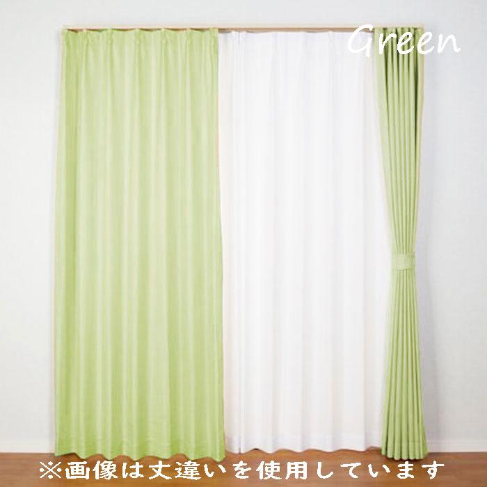 ユニベール（UNIVERS） （2枚組） 形状記憶 ドレープカーテン 幅100×丈