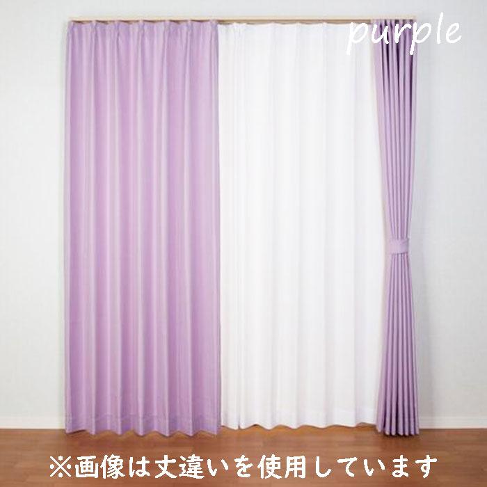 ユニベール（UNIVERS） （2枚組） 形状記憶 ドレープカーテン 幅100×丈
