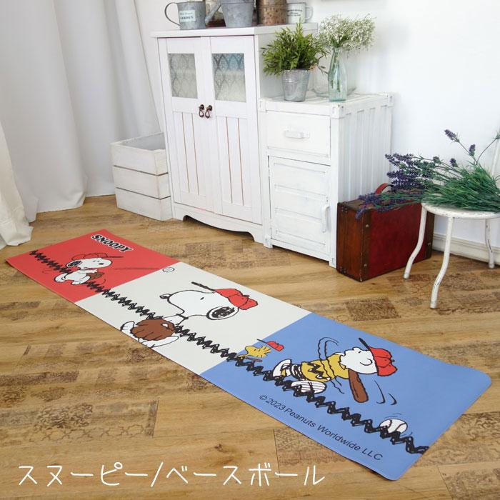 スヌーピー ミッキーマウス 45×180cm ロングキッチンマット 拭けるキッチンマット pvc ミッキー＆フレンズ｜decora10｜03