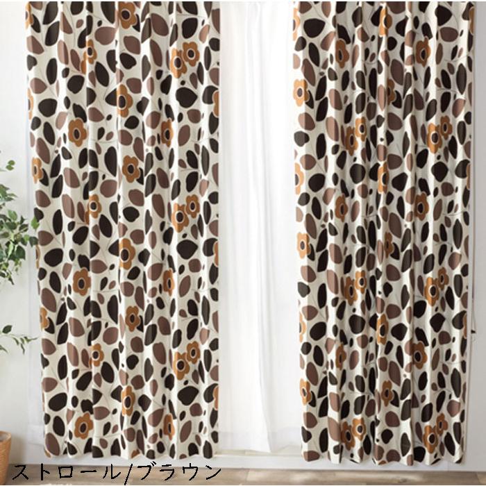 100×185　2枚　オーダードレープカーテン 100×185 2枚 オーダードレープカーテン