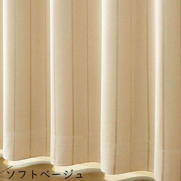 2枚組】 遮熱・遮光ドレープカーテン 幅150×丈178/幅150×丈185cm :VP-245-150:デコラ - 通販 - Yahoo!ショッピング 2枚組】 遮熱・遮光ドレープカーテン 幅150×丈178/幅150×丈185cm :VP-245-150:デコラ - 通販 - Yahoo!ショッピング