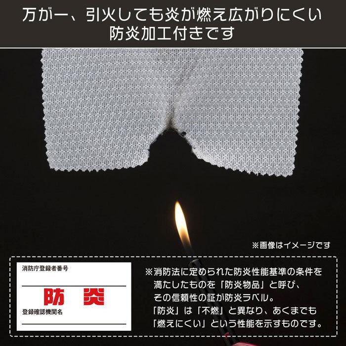 2枚組 日本製 部屋が明るくなる 防炎レースカーテン 幅100/丈133/176 