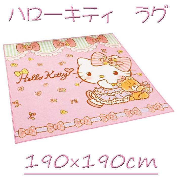 送料無料 ハローキティ ラグ 2帖用 約190 190cm じゅうたん スイーツリボン キティー キティちゃん 正方形 Xry 1440 デコラ 通販 Yahoo ショッピング