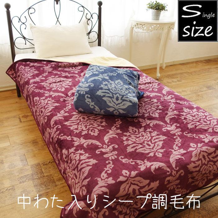 fairygrunge薄手軽い毛布 ダマスク柄 中わた入り 裏シープ調毛布 シングル 北欧柄 オーナメント柄 ダマスク