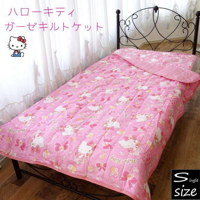 ハローキティ ガーゼキルトケット 約135×185cm シングル サンリオ 春夏 