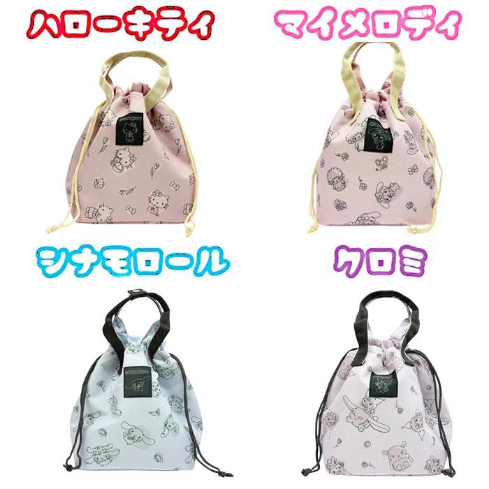 sanrio（サンリオ） (送料無料※北海道・沖縄別途1500円）保冷巾着