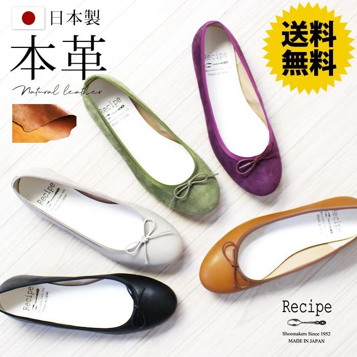 Rakuten 送料無料 本革パンプス 靴 バレエシューズ レディース 黒 スエード ローヒール 痛くない レシピ Recipe 17 保存版 Atempletonphoto Com