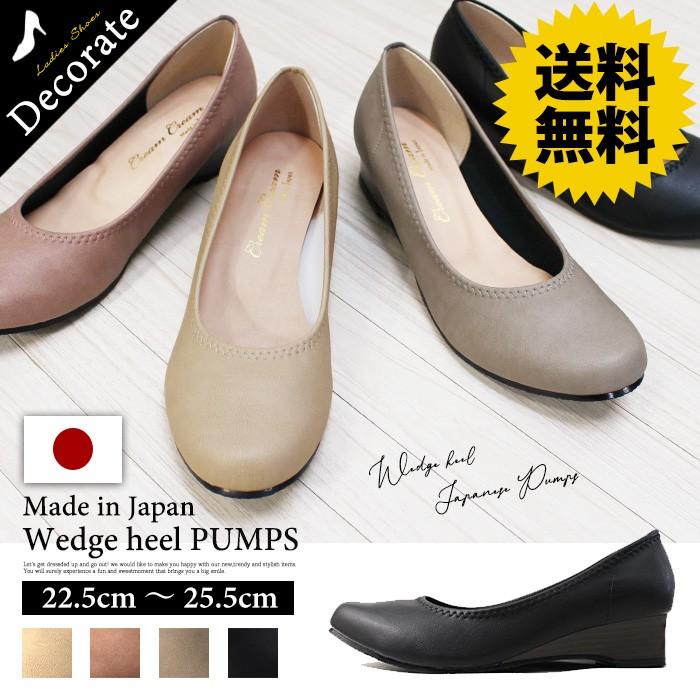 送料無料 靴 レディース パンプス 黒 痛くない 日本製 ローヒール ウェッジ 伸びる素材 大きいサイズ レディースシューズ Decorate 通販 Yahoo ショッピング
