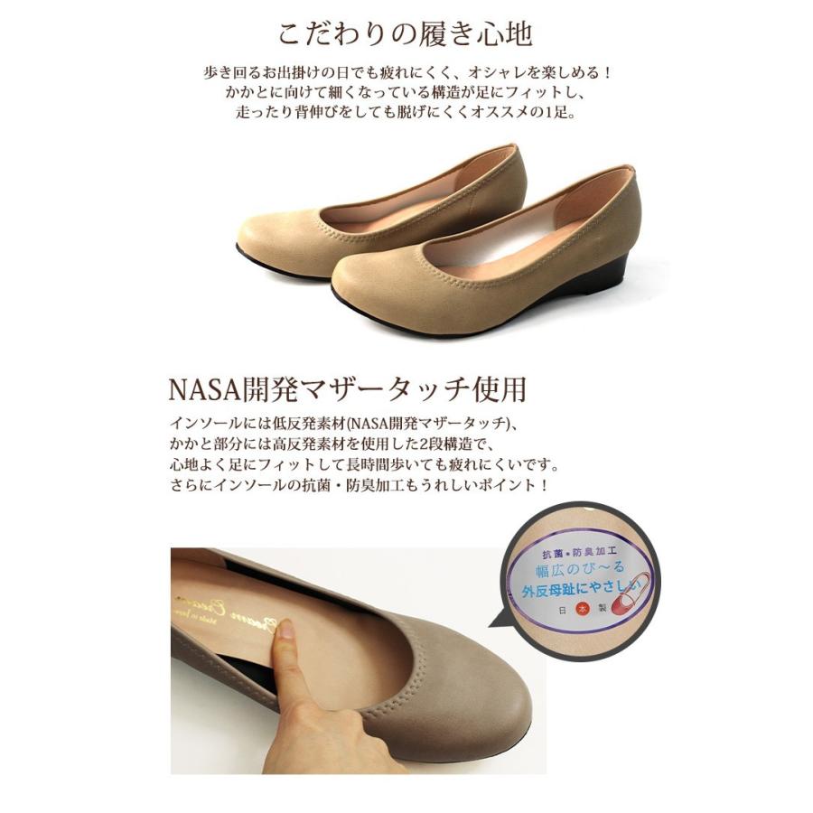 正規店 送料無料 靴 レディース パンプス 黒 痛くない 日本製 ローヒール ウェッジ 伸びる素材 大きいサイズ 20-745516  simbcity.net