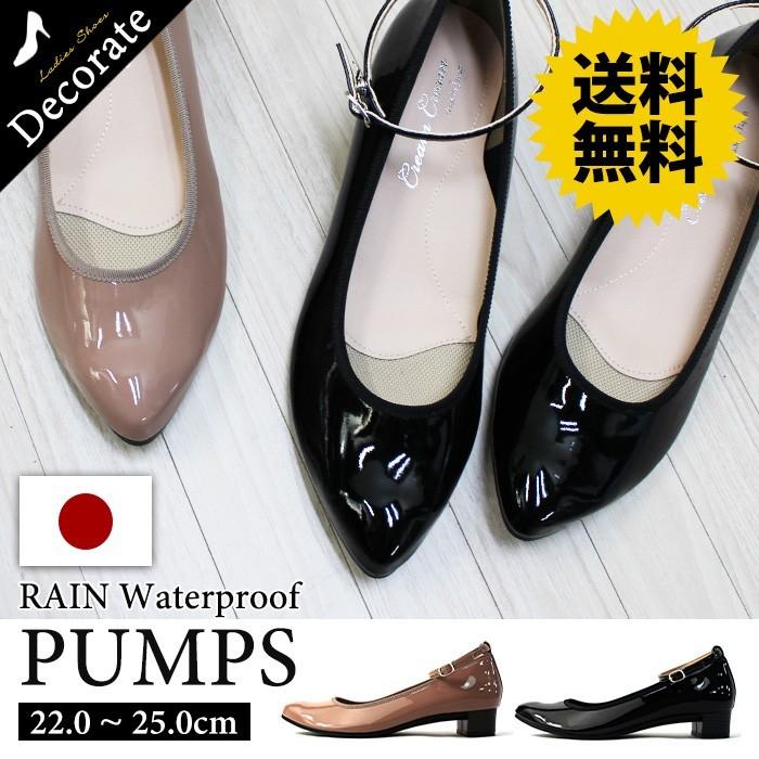 送料無料 靴 2021人気No.1の レディース パンプス ローヒール 黒 ストラップ レインシューズ ストレッチ素材 日本製 35-757602 最も完璧な 防水