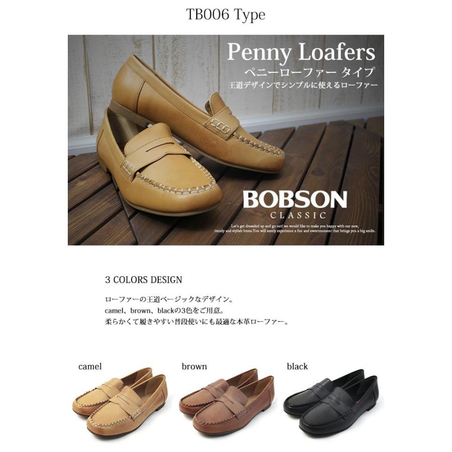 送料無料 北海道 離島対象外 本革ローファー レディース 3デザインあり Bobson ボブソン 69 75tb567 69 75tb567 レディースシューズ Decorate 通販 Yahoo ショッピング