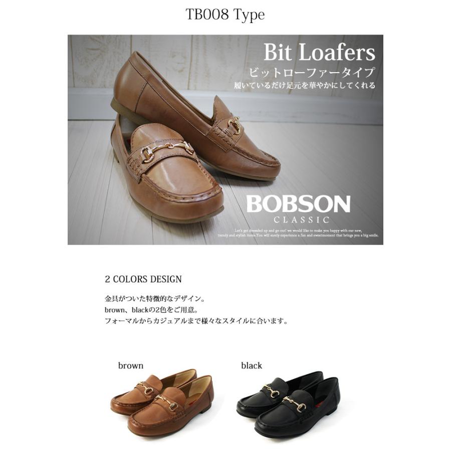送料無料 北海道 離島対象外 本革ローファー レディース 3デザインあり Bobson ボブソン 69 75tb567 69 75tb567 レディースシューズ Decorate 通販 Yahoo ショッピング