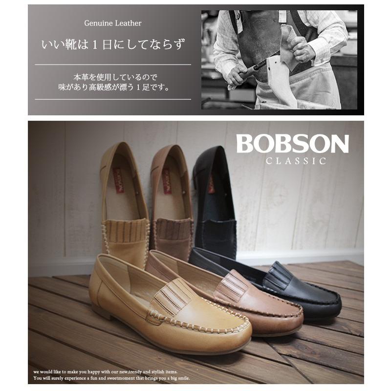 送料無料 北海道 離島対象外 本革ローファー レディース 3デザインあり Bobson ボブソン 69 75tb567 69 75tb567 レディースシューズ Decorate 通販 Yahoo ショッピング
