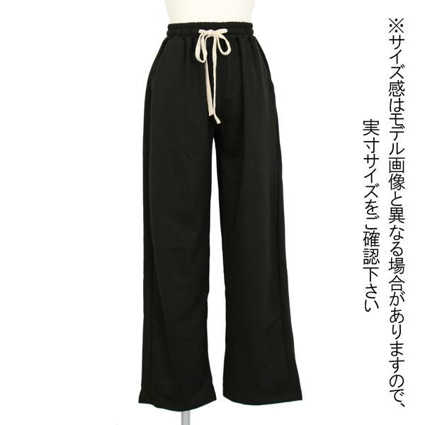 イージーパンツ 太紐 ドロスト ロング紐 黒 無地 ジャージ パンツ