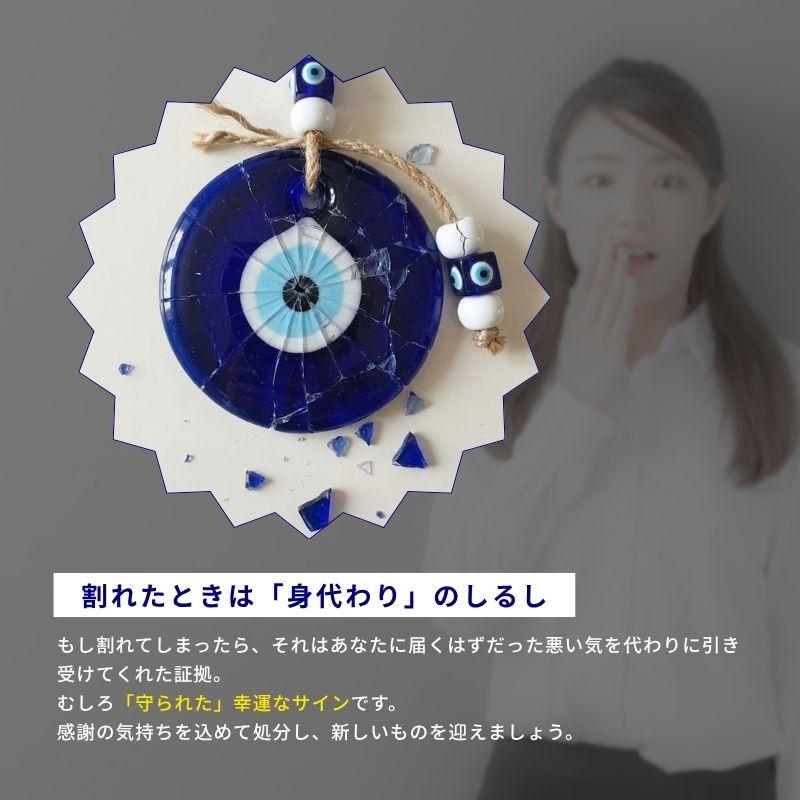 送料無料】 ナザールボンジュウ お守り 青い目 トルコ産 魔除け
