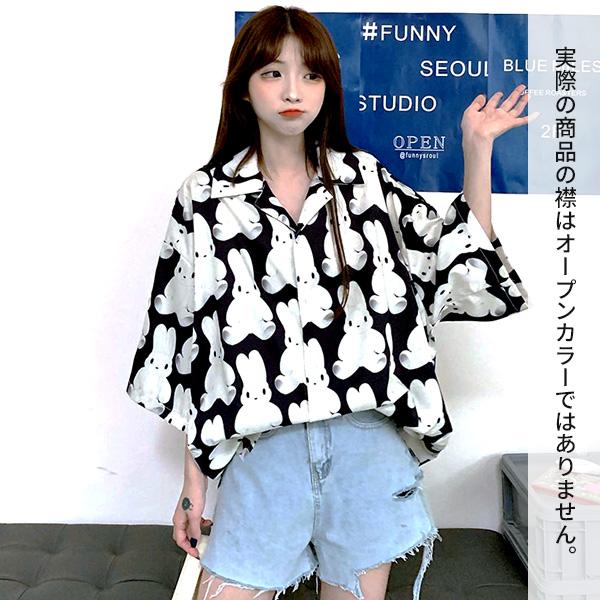 柄シャツ ウサギ柄 ラビット おすわり うさちゃん 動物 アニマル