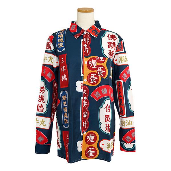 KAWAGUCHI 20 炎デザイン 長袖シャツ 柄シャツ 漢字 カンジ 中国 中国語 看板 サインボード チャイナ風 エモ