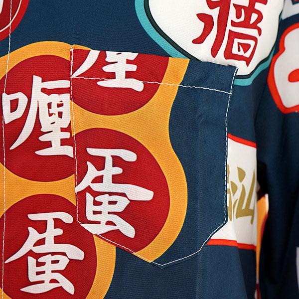 KAWAGUCHI 20 炎デザイン 長袖シャツ 柄シャツ 漢字 カンジ 中国 中国語 看板 サインボード チャイナ風 エモ