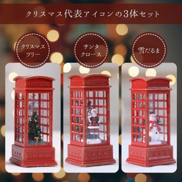 クリスマス飾り 3個セット LED クリスマスランタン スノードーム