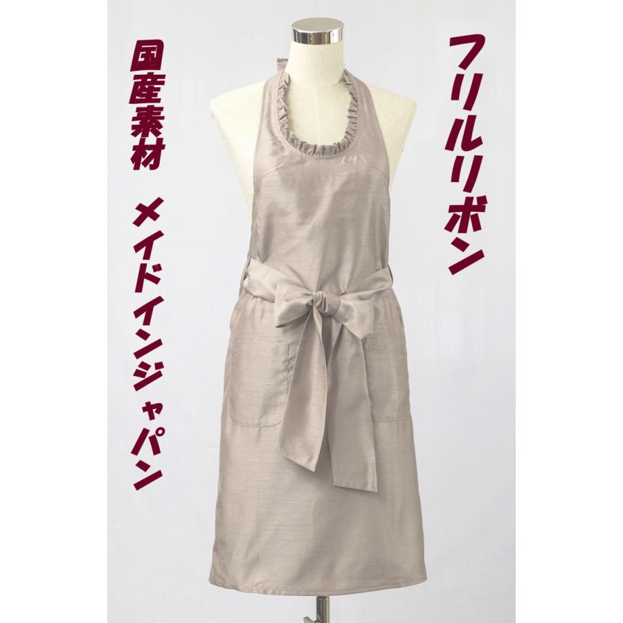 日本製】エプロン ドレスエプロン フリルリボン ベージュ