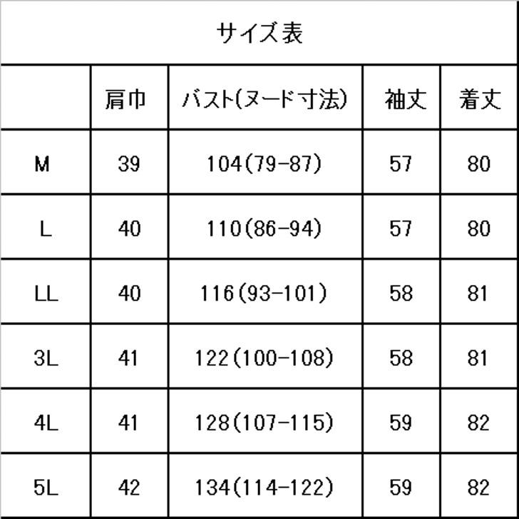 L LL 4L 5Lサイズ日本製 送料無料 二重織 ジャカード コート レディース ヒョウ柄 秋 冬 春 50代 60代 70代 80代 ミセス シニア 婦人服 11号 13号 17号 19号 | ブランド登録なし | 16