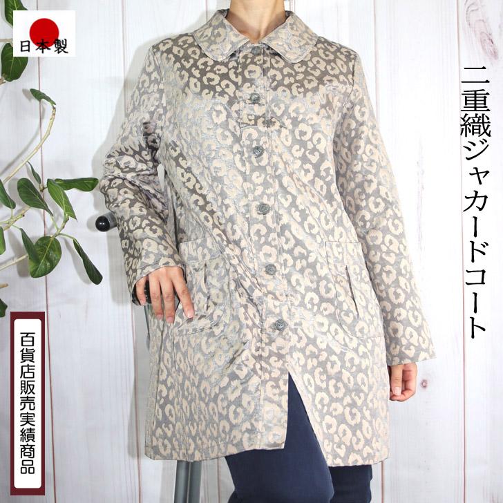 L LL 4L 5Lサイズ日本製 送料無料 二重織 ジャカード コート レディース ヒョウ柄 秋 冬 春 50代 60代 70代 80代 ミセス シニア 婦人服 11号 13号 17号 19号 | ブランド登録なし | 01