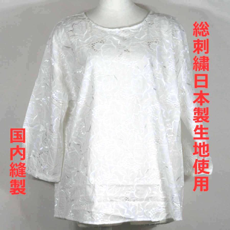 日本製 総刺しゅう ブラウス ホワイト系 L・LL・3L 送料無料 20代 30代 40代 50代 60代 70代 80代 AJ128 | ブランド登録なし | 06
