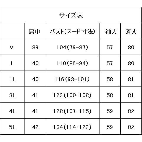 M L LL 5Lサイズ 日本製 送料無料 ジャカード コート ジャケット 裏地付き 20代 30代 40代 50代 60代 70代 80代 レディース ミセス シニア 9号 11号 13号 19号 | ブランド登録なし | 11
