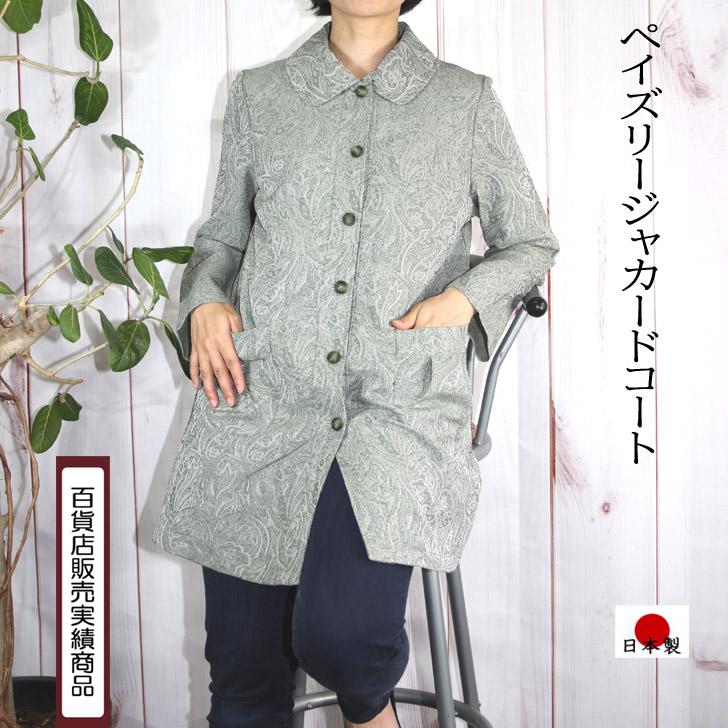 M L LL 5Lサイズ 日本製 送料無料 ジャカード コート ジャケット 裏地付き 20代 30代 40代 50代 60代 70代 80代 レディース ミセス シニア 9号 11号 13号 19号 | ブランド登録なし | 16